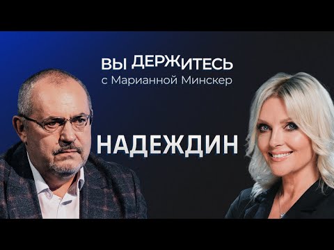 Борис Надеждин: «Путин не будет президентом шесть лет»