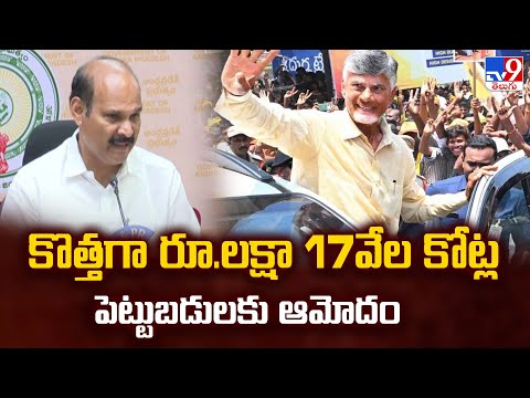 కొత్తగా రూ.లక్షా 17వేల కోట్ల పెట్టుబడులకు ఆమోదం | Five @ 5 - TV9 - TV9