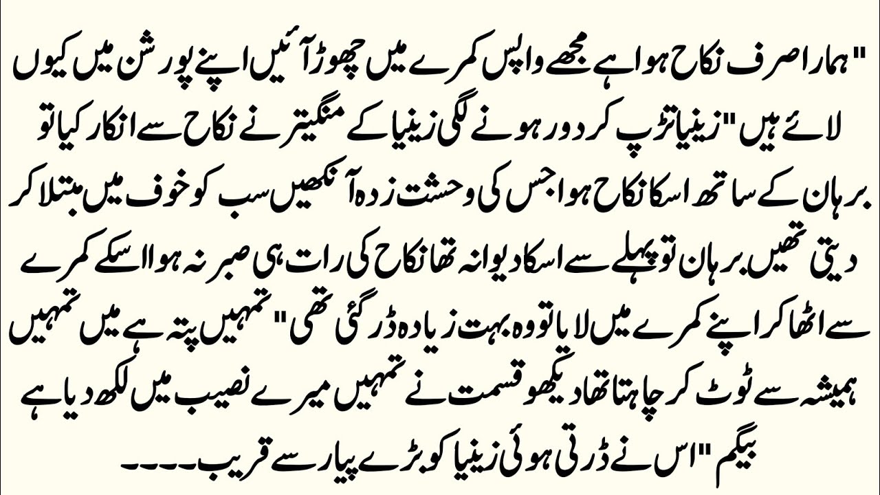ROMANTIC NOVEL BASE ON FORCED MARRIAGE "  گم ہو جاؤں" AGE DIFFERENCE BASE COMPLETE ROMANTIC NOVEL 