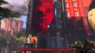 Bioshock Infinite Gameplay RUS Trailer русский перевод субтитры