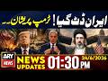 Trump Warn Iran - US IRAN Deal | 1:30 PM News Updates | 24 June 26