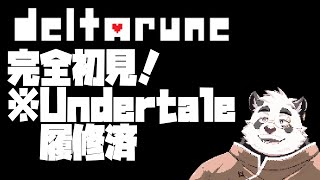 【初見！】DELTARUINEを１からやろう！！【vtuber/月詠ハロ/DELTARUNE】