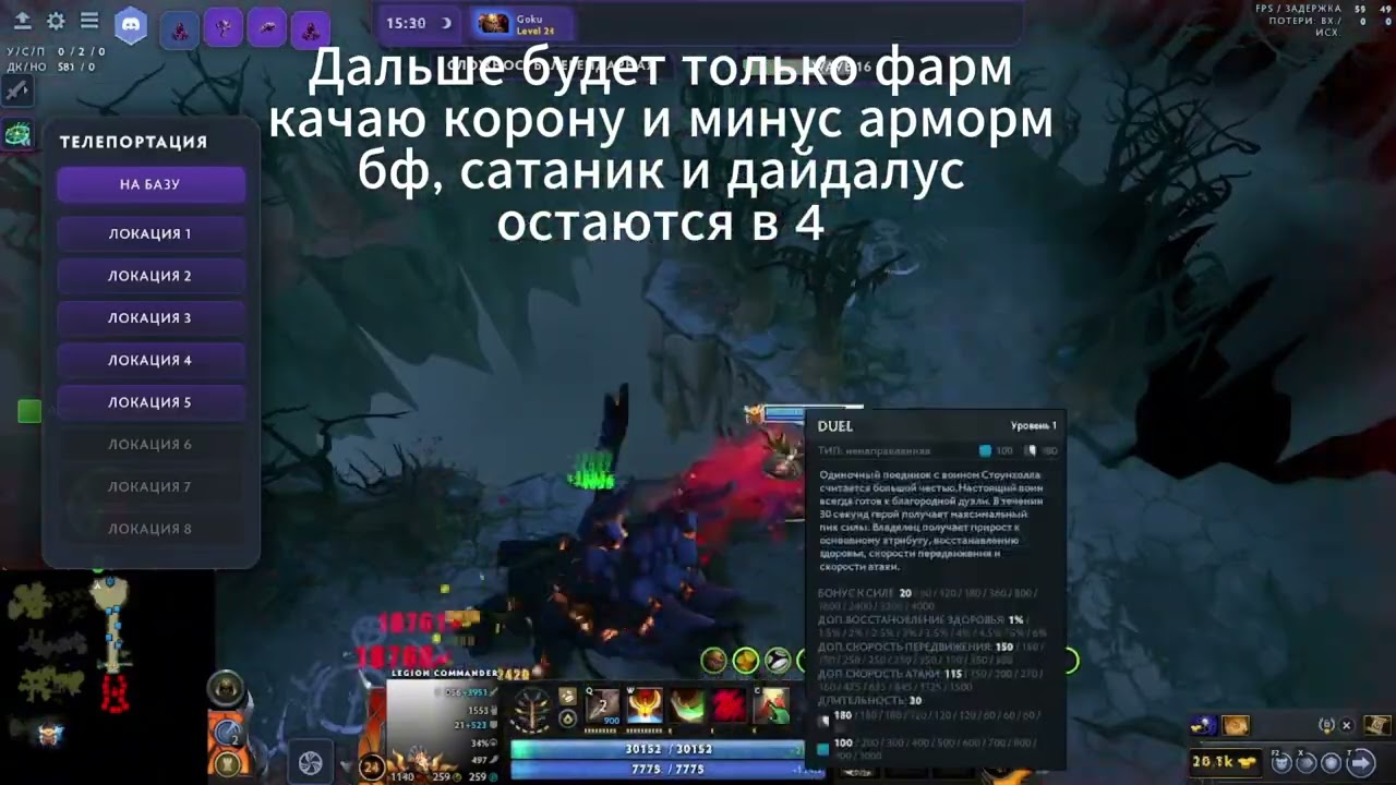 Legion commander Легендарный режим без доната | Heros Defensionis (Patch 8.09a BUG FIXES)