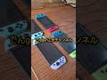 みんなでSwitchを作る #工作 #ダンボール工作#工作教室