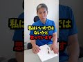 『生活保護』は誰のためにあるのか、考える必要性があります。皆さんの意見を教えて下さい。#生活保護