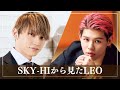 【BE:FIRST】SKY-HIから見たLEO