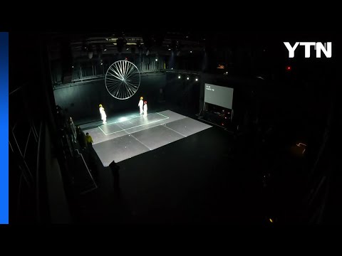 공연 중 촬영 가능해요? '다페르튜토 쿼드' / YTN
