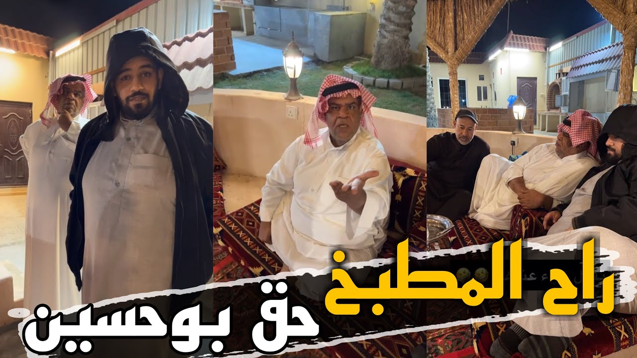 حسين البقشي قام باع اغراض بوحسين بالحراج 🤣🤣 | سنابات حسين البقشي