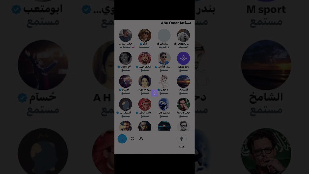 مساحة ابو عمر : دردشة رياضية