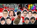 芸人AMONG US#16 後半