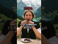 世界一チョコレートの消費量が多い国と少ない国🍫 #shorts
