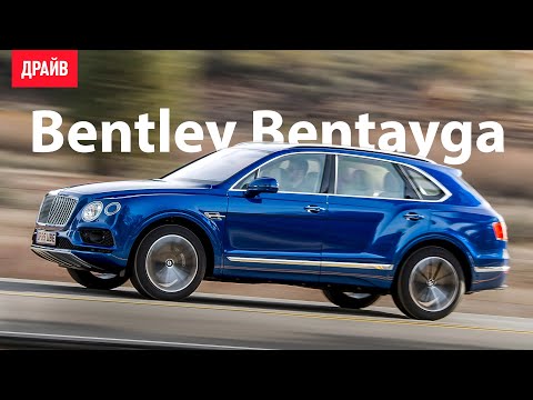 Video: Ի՞նչ է Bentley bentayga- ն: