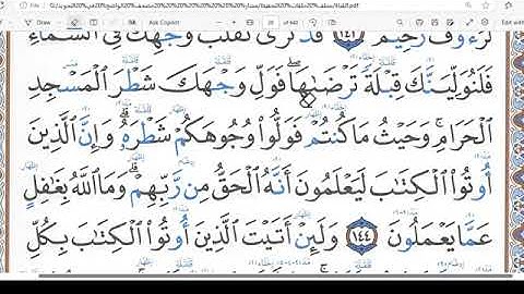 كيف تقرأ سورة البقرة مع شرح أحكام التجويد 142-145 💚 احمد البربرى