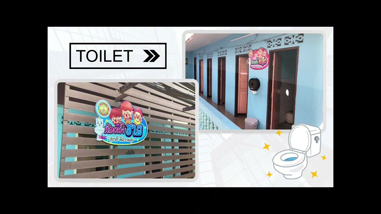 โครงการสุขาดี มีความสุข โรงเรียนวัดไทรใหญ่ (นนททิวากรราษฎร์บำรุง) จ.นนทบุรี