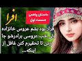 سرگذشت ا فرا و خانزاده ی مرموز قسمت اول