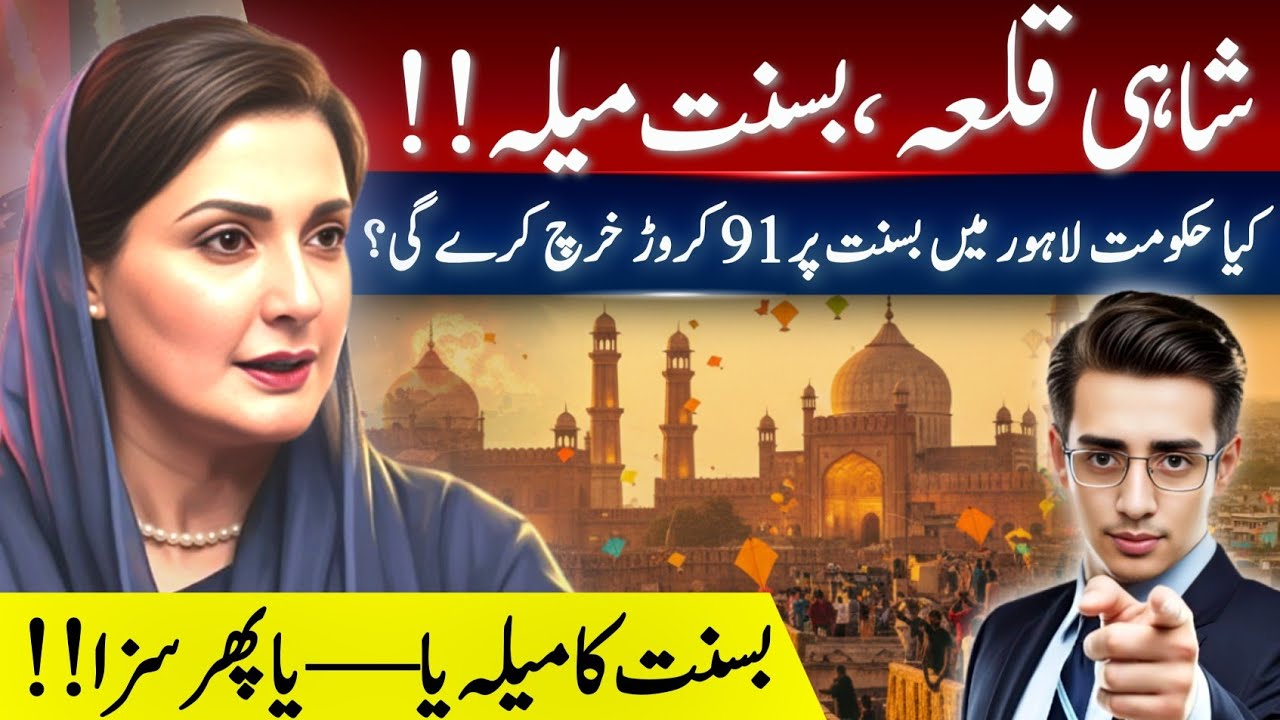 Lahore’s Basant Revival: Cultural Festival or Political Show?