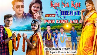 Koi Na Koi Chahiye || New Nagpuri Love Story Video || Kumar Pritam ||