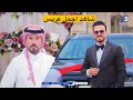 شاهد اجمل حفل زفاف وحنه الاخ حسن صلاح المصور حسين علاء اللحجز هـ07706285786