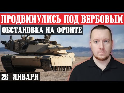 Новости с фронта: Контратака ВСУ под Вербовым. Обстановка под Авдеевкой.