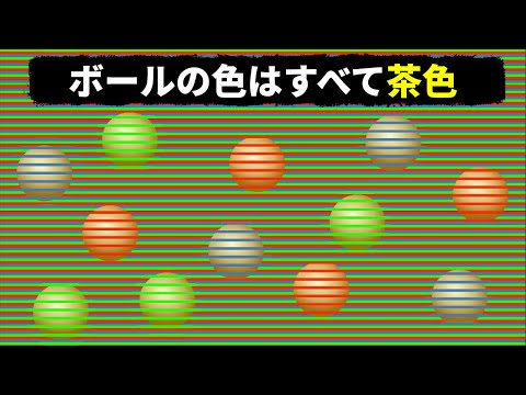 自分の目が信用できなくなる錯視30選