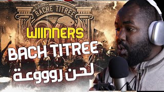 WINNERS 2005 - VENT'ANNI - حكاية BACHE TITRÉE  [ ALGERIAN REACTION]   تبووووريشة ❤️ 🇲🇦❤️🇩🇿