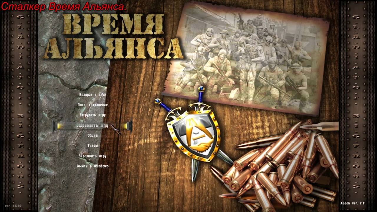 Сталкер Время Альянса где найти телепорт на стройку в Лиманске. - YouTube