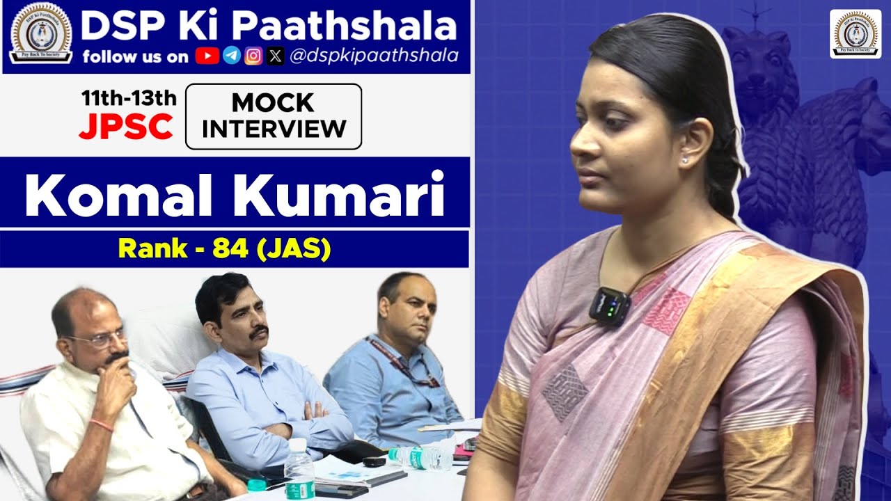 Mock Interview : Komal Kumari 84th Rank Holder in JPSC 🔥 | JPSC Mock interview | DSP Ki Paathshala