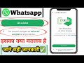 whatsapp me link device ka matlab kya hai | your personal message are end to end encrypted kya hai