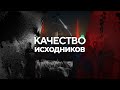 Как проверить качество видео | 3 способа | DaVinci Resolve