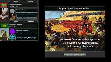 Hoi 4 TNO Custom super event: Second Perso-Turkish War