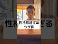 迷惑客の対処法が完全に予想外の結末だった！#あるある