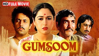 A story of love, pain and loneliness | Gumsoom (1981) - Arun Govil, Shakti Kapoor - Bollywood Ful...