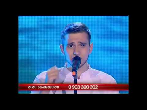 X ფაქტორი - გიგი ადამაშვილი | X Factor - Gigi Adamashvili