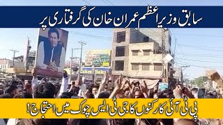 PTI Protest on Imran Khan Arrest 