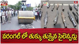 వరంగల్ లో తుక్కు తుక్కైన సైలెన్సర్లు  | Warangal | Jordar Varthalu | hmtv