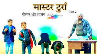 मास्टर टुर्रा भाग 2  // School Life Part 2 ‎@HAKKUSINGARIYA  Vlog // Aafiq Safiq Singariya screenshot 2