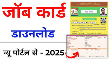 नरेगा जॉब कार्ड कैसे बनाएं|Job Card Online Apply kaise kare|Job Card Download kaise kare|Job Card No