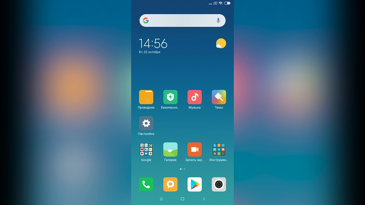 Убрать рекламу на xiaomi redmi 8. MIUI реклама. Интерфейс MIUI. Реклама в оболочке Xiaomi как выглядит. Реклама в MIUI видео.