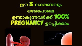 3 Early Pregnancy Symptoms before Missed Period Malayalam