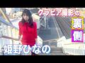 #Mooove! 【姫野ひなの】が大人気により本誌再登場!