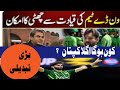 Today news update Pakistani cricket muhammad rizwan sports updates breaking news shaheen afridi