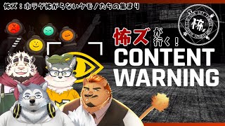 【怖ズ配信】怖ズでバズりたいよなあ！！【Content Warning】
