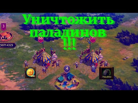 Видео: Vikings:War of Clans Продолжаем бить Паладинов !