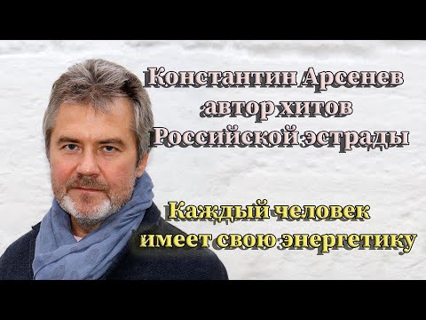 Каждый человек имеет свою энергетику
