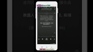 528 緊急醫療救護法