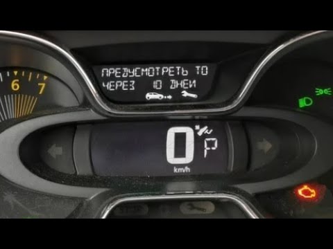 Video: Hvor ofte bør en Renault Captur utføres på service?
