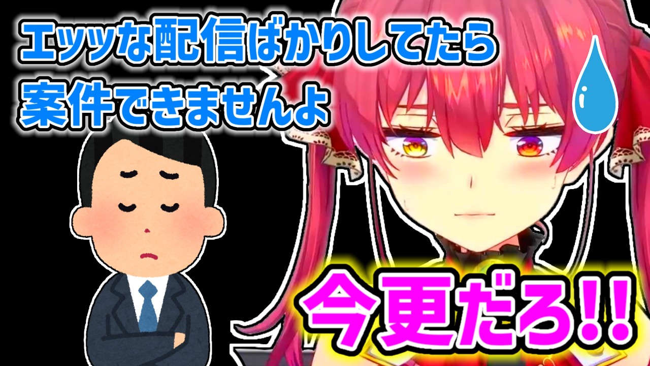 【宝鐘マリン】今更清楚キャラへの転向には無理があると思うマリン【ホロライブ切り抜き】