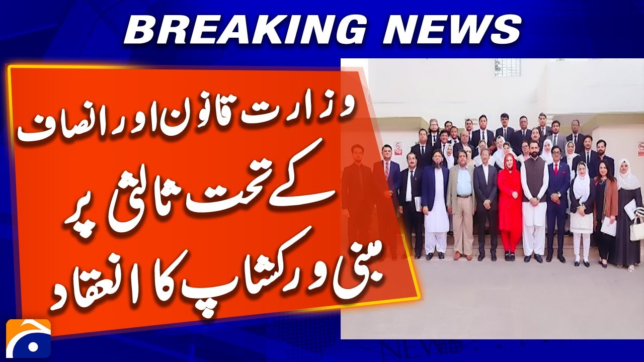 Ministry of Law And Justice Conducts Workshop On Arbitration | Geo News