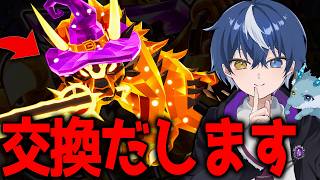 【撮影】ハロウィンフェンリルを交換にだす　【フォートナイト/ブレインロット】