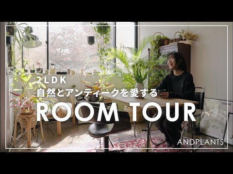 Room Tour] A life colored by 100 potted plants and art | A room
